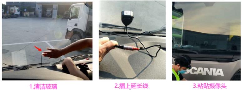 ADAS攝像機安裝要求 ADAS攝像機安裝要求