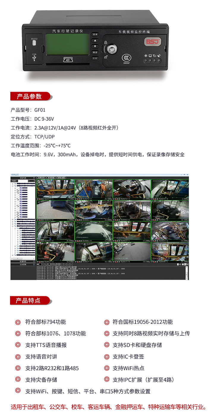 博實結榮獲“ITS交博會金獅獎”和“中國衛星導航與位置服務十佳產品供應商”雙料大獎 博實結榮獲“ITS交博會金獅獎”和“中國衛星導航與位置服務十佳產品供應商”雙料大獎