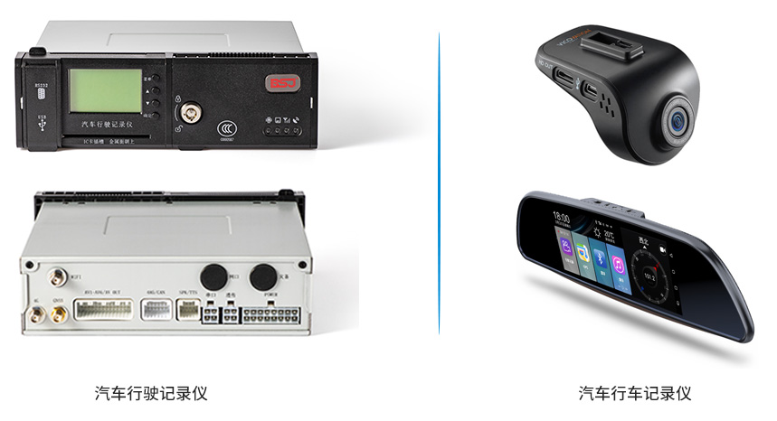 教你如何區分汽車行駛記錄儀和汽車行車記錄儀 教你如何區分汽車行駛記錄儀和汽車行車記錄儀