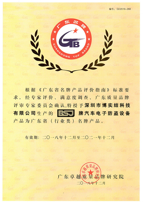 hth華體網站登錄入口再獲“廣東省名牌產品” hth華體網站登錄入口再獲“廣東省名牌產品”