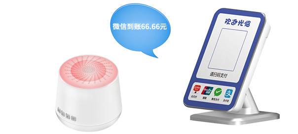 物聯(lián)網(wǎng)支付播報(bào)云服務(wù)方案行業(yè)現(xiàn)狀 物聯(lián)網(wǎng)支付播報(bào)云服務(wù)方案行業(yè)現(xiàn)狀