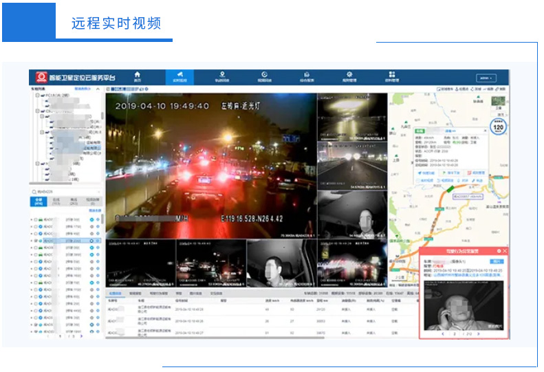 遠程實時視頻 遠程實時視頻