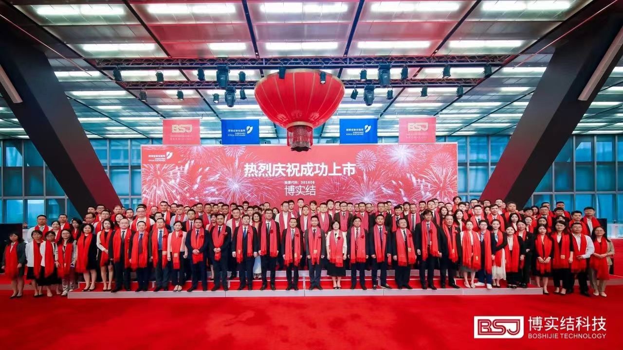 博實結成功上市 博實結成功上市