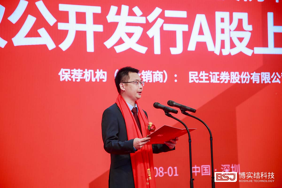 周小強致辭 周小強致辭