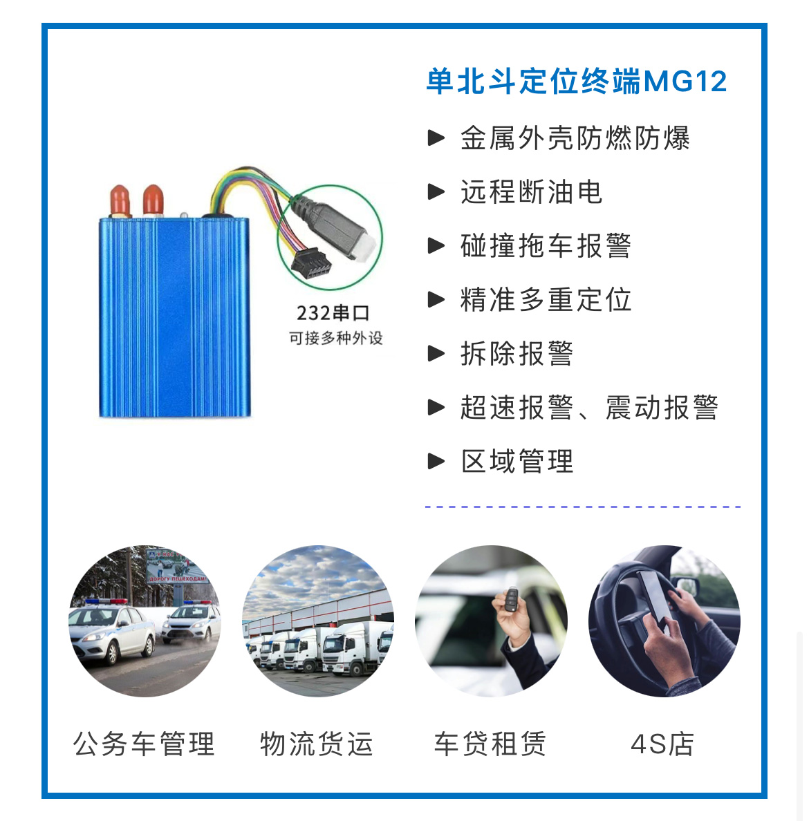 博實(shí)結(jié)單北斗車載終端護(hù)航交通安全 博實(shí)結(jié)單北斗車載終端護(hù)航交通安全