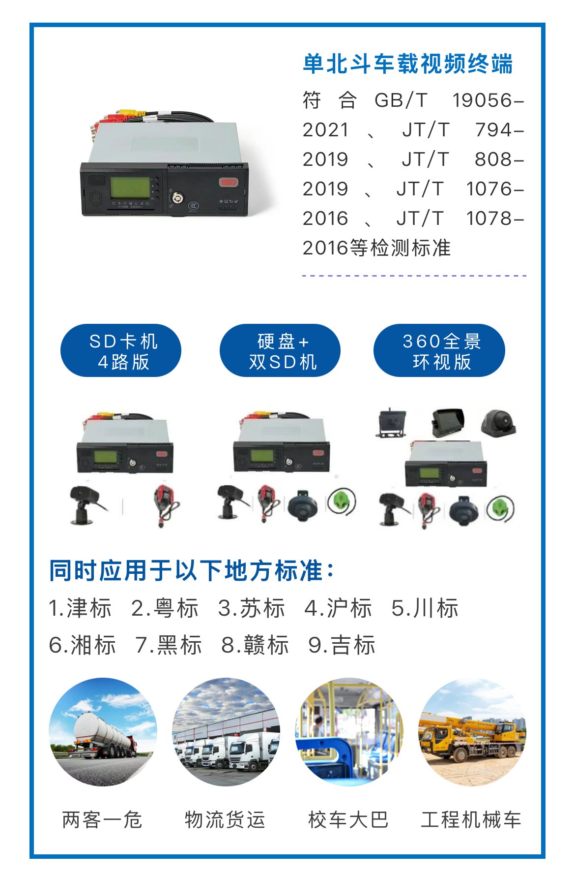博實(shí)結(jié)單北斗車載終端護(hù)航交通安全 博實(shí)結(jié)單北斗車載終端護(hù)航交通安全