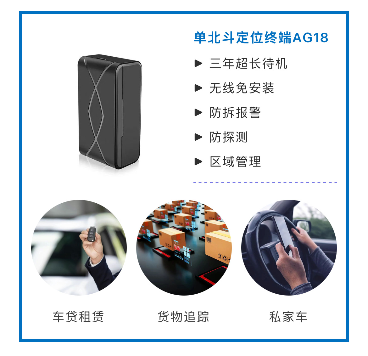 博實(shí)結(jié)單北斗車載終端護(hù)航交通安全 博實(shí)結(jié)單北斗車載終端護(hù)航交通安全