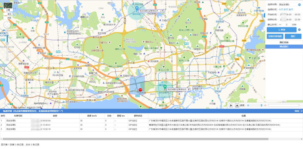 軌跡回放 軌跡回放