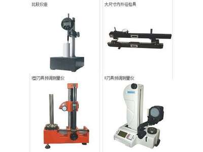 量具量?jī)x系列3_量具量?jī)x系列3價(jià)格_量具量?jī)x系列3廠家_測(cè)量工具 找供應(yīng) 北京114安防網(wǎng)|安防公司|安防信息|求購(gòu)信息|安防網(wǎng)站|安防工程|安防產(chǎn)品|安防消防|安防器材|中國(guó)網(wǎng)庫(kù)|行業(yè)網(wǎng)站|安防技術(shù)